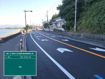 令和3年度 第XH68-02号 大津能登川長浜線補助道路修繕(舗装)工事