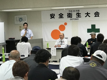 (株)大伴組　第1回安全衛生大会