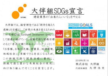 SDGs