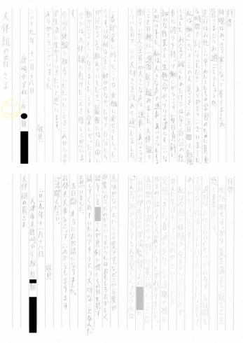 令和元年度 職場体験実習